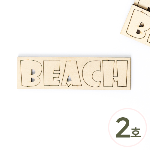 우드 글씨 영어 EL-035 BEACH 2호 3x10.8cm 5개입