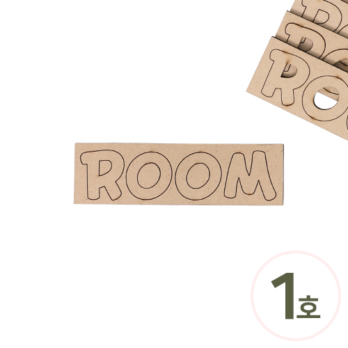 우드 글씨 영어 EL-039 ROOM 1호 3x10.5cm 5개입