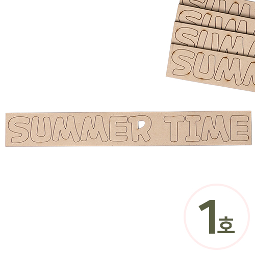 우드 글씨 영어 EL-45 SUMMER TIME 1호 3x22cm 5개입
