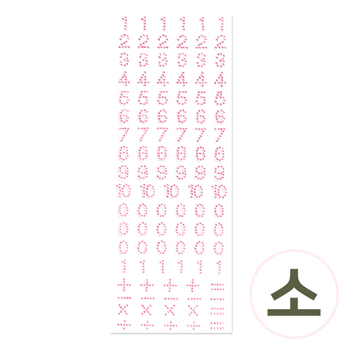스티커 반구 크리스탈 숫자 소 3호 핑크