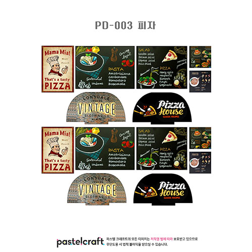 PD-003 피자