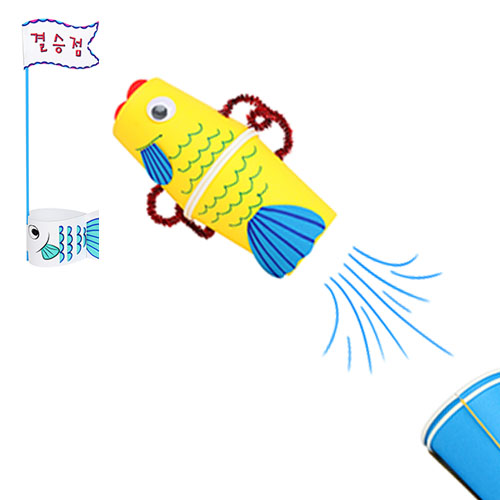 (MS)물고기 경주 (5개이상구매가능)