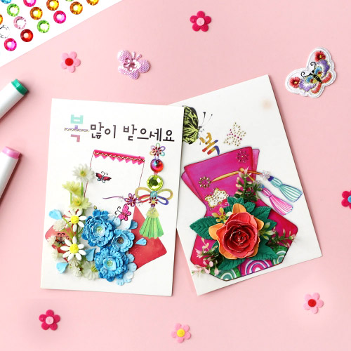 새해 엽서 카드 DIY 만들기 5개입 연하장 신년