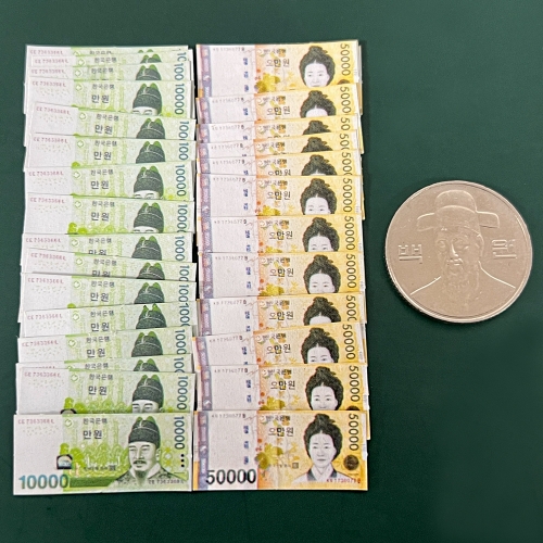 미니어처 한국 지폐 다발