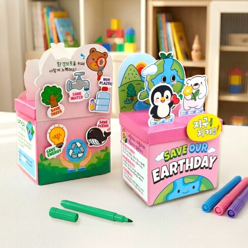 종이 입체 팝업 지구 지킴이 수납 박스 만들기