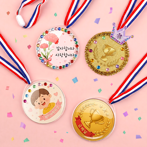 4개입 DIY 나만의 메달 만들기 세트