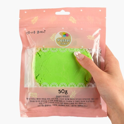 파스텔 클레이 50g 연두