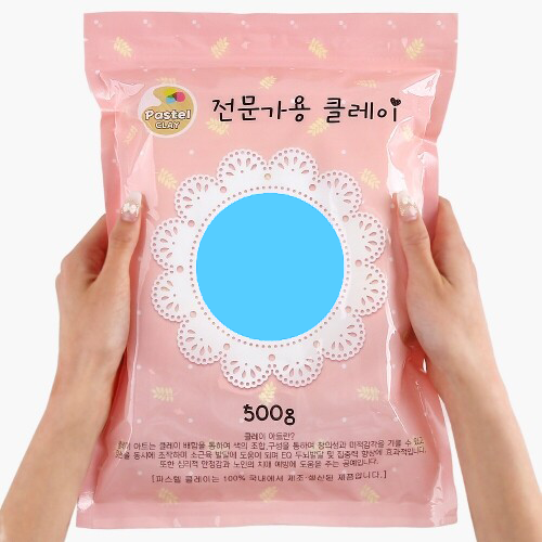 파스텔 클레이 500g 하늘