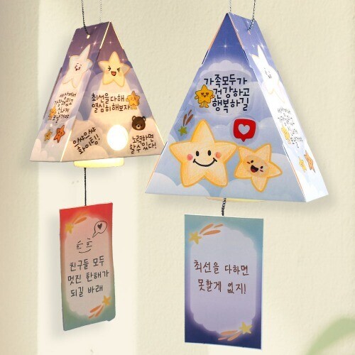 (MS) 나의 다짐 조명등