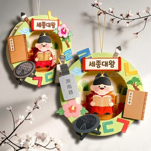 (MS) 세종대왕 레이어 리스